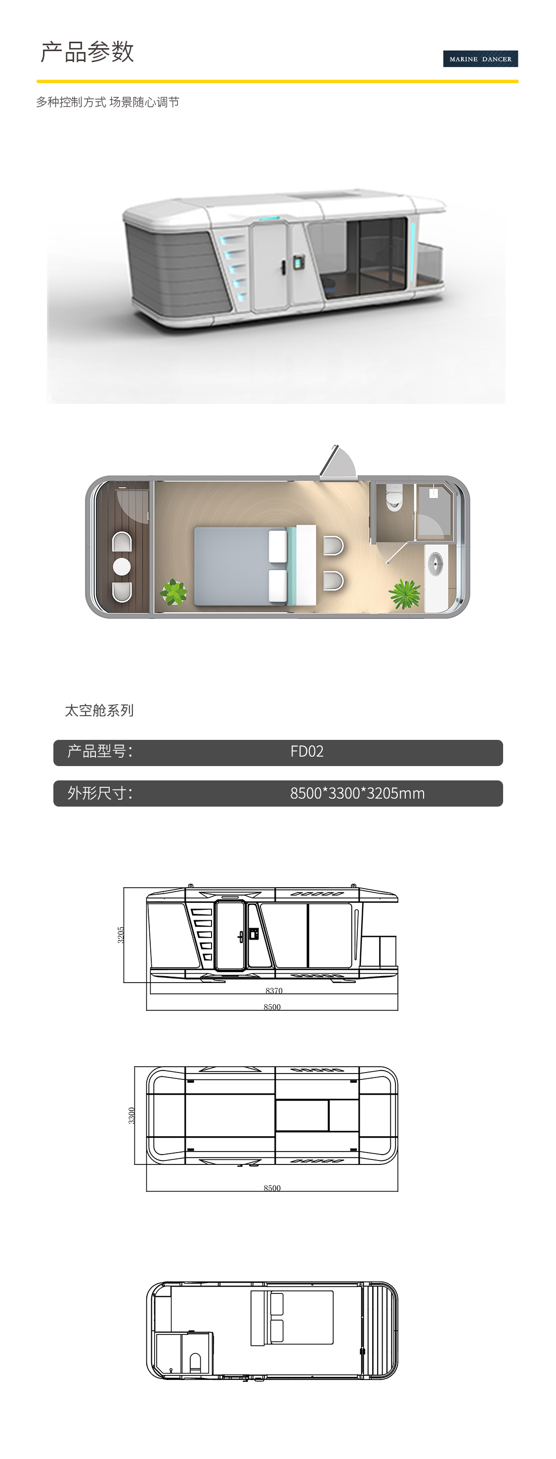 太空艙海報模板DF02-8.jpg